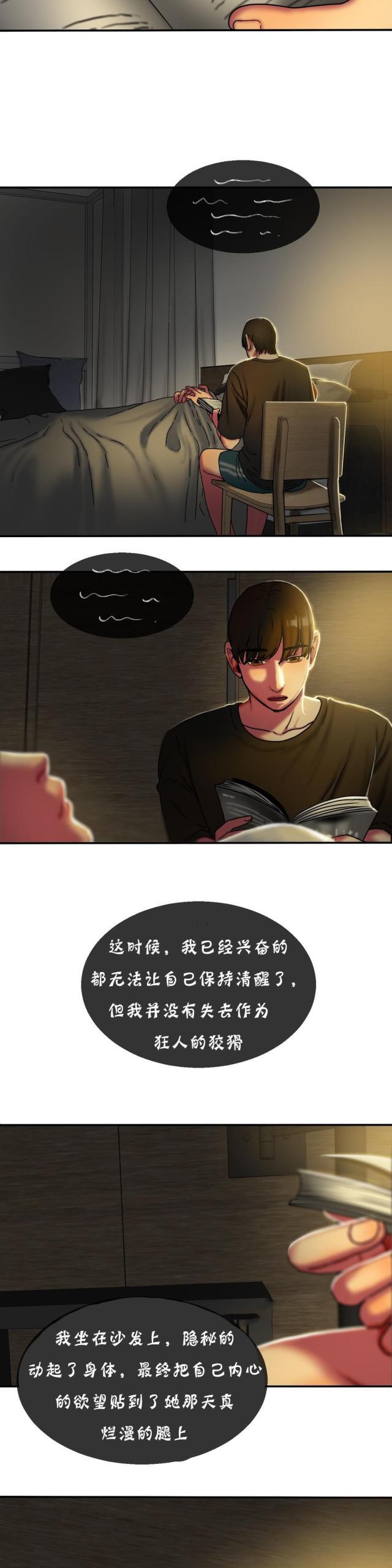 十八禁漫画大全无遮挡韩漫全集-第25话 读书无删减无遮挡章节图片 