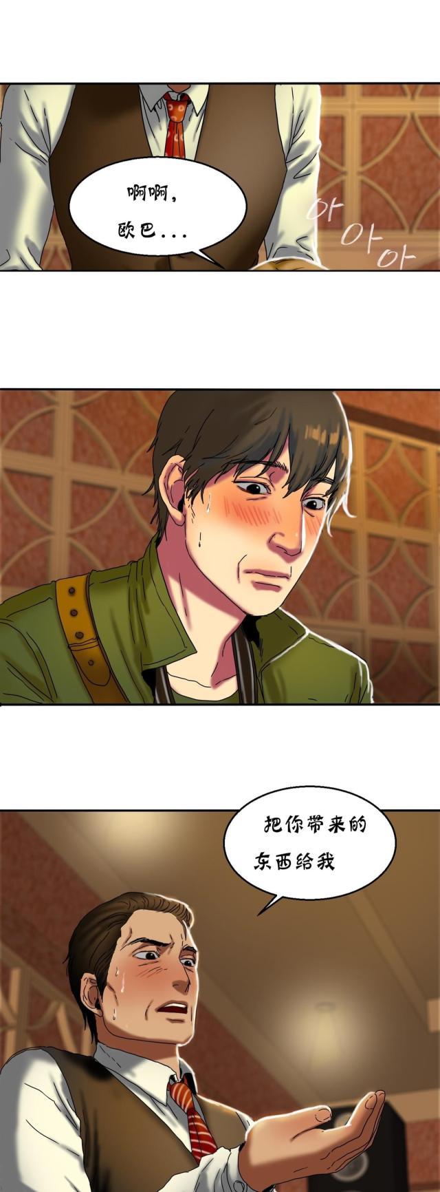 十八禁漫画大全无遮挡韩漫全集-第26话 照片无删减无遮挡章节图片 