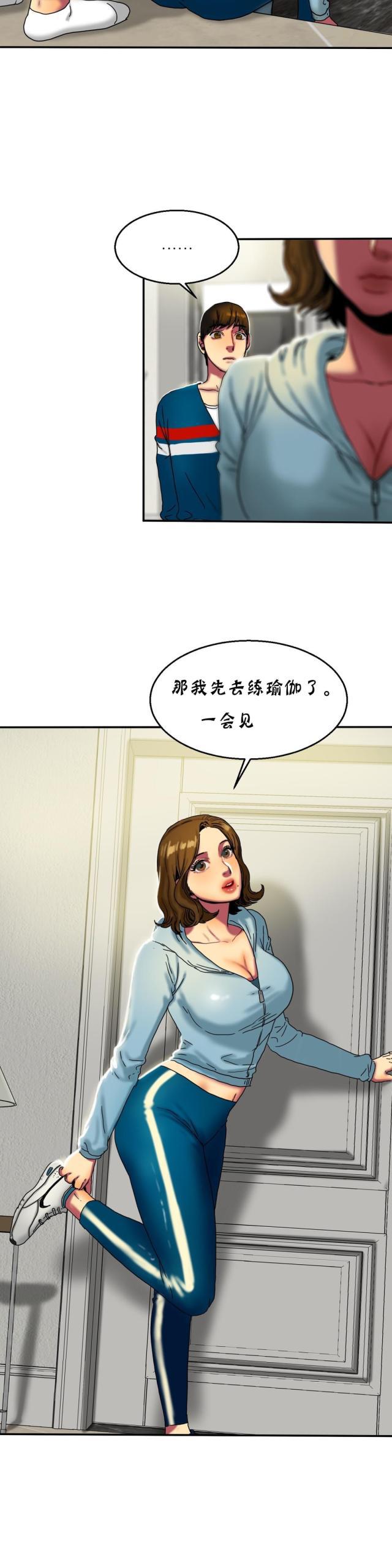 十八禁漫画大全无遮挡韩漫全集-第27话 寻找无删减无遮挡章节图片 
