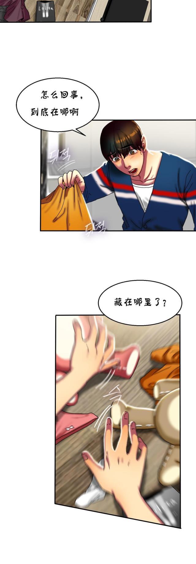 十八禁漫画大全无遮挡韩漫全集-第27话 寻找无删减无遮挡章节图片 
