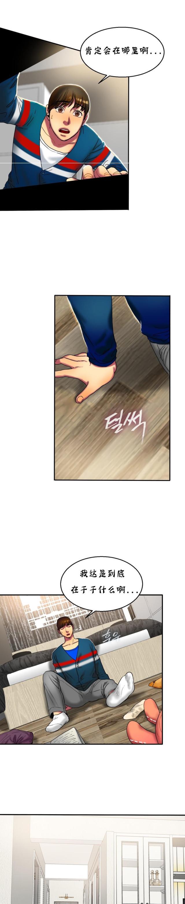 十八禁漫画大全无遮挡韩漫全集-第27话 寻找无删减无遮挡章节图片 