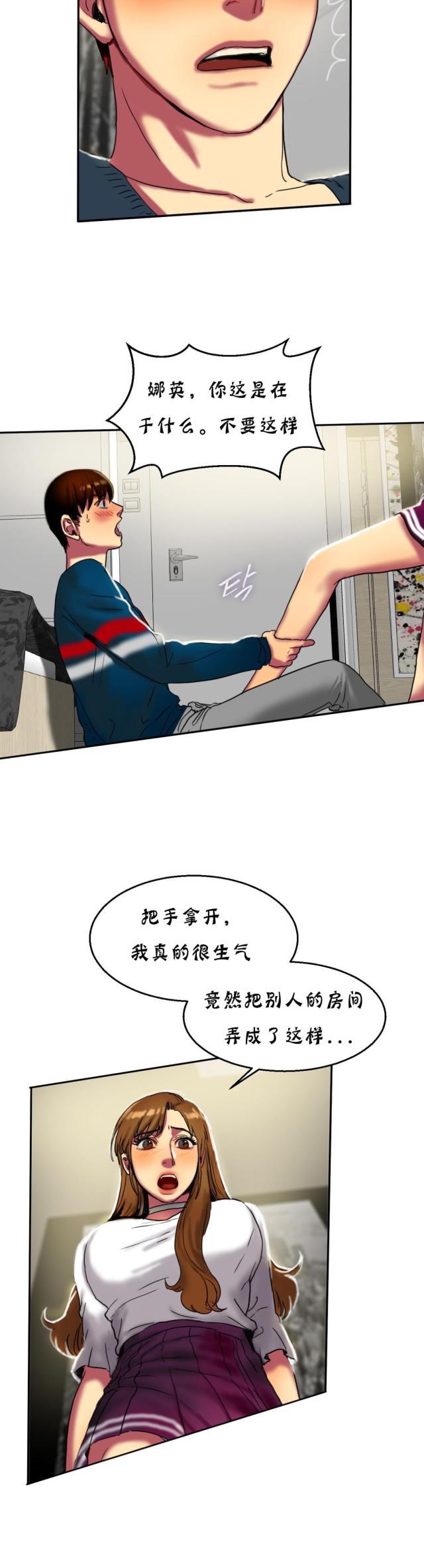 十八禁漫画大全无遮挡韩漫全集-第28话 惊吓无删减无遮挡章节图片 