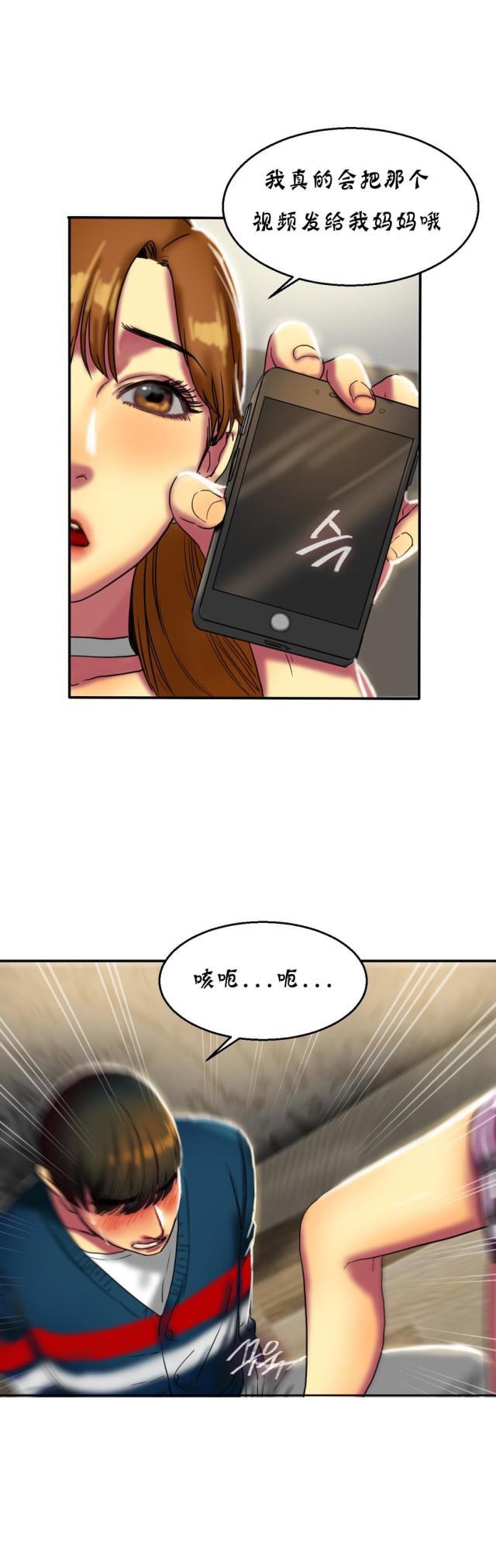 十八禁漫画大全无遮挡韩漫全集-第28话 惊吓无删减无遮挡章节图片 