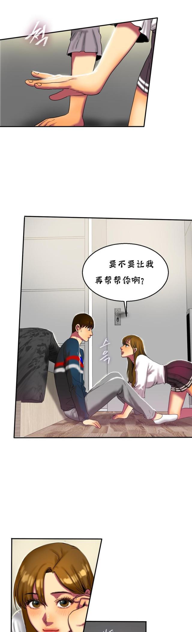 十八禁漫画大全无遮挡韩漫全集-第28话 惊吓无删减无遮挡章节图片 