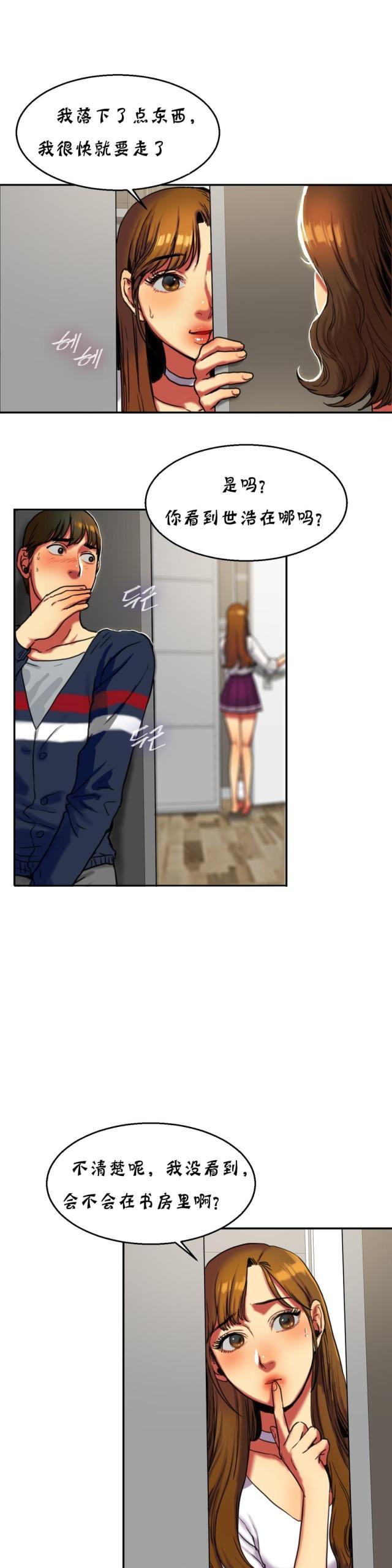 十八禁漫画大全无遮挡韩漫全集-第29话 惊险无删减无遮挡章节图片 