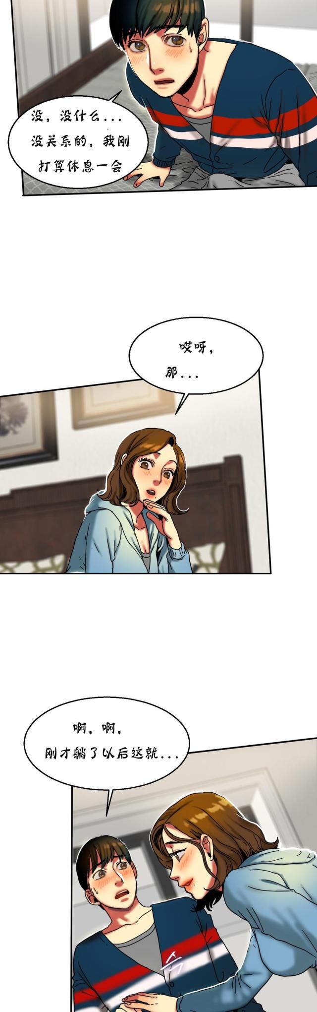 十八禁漫画大全无遮挡韩漫全集-第29话 惊险无删减无遮挡章节图片 