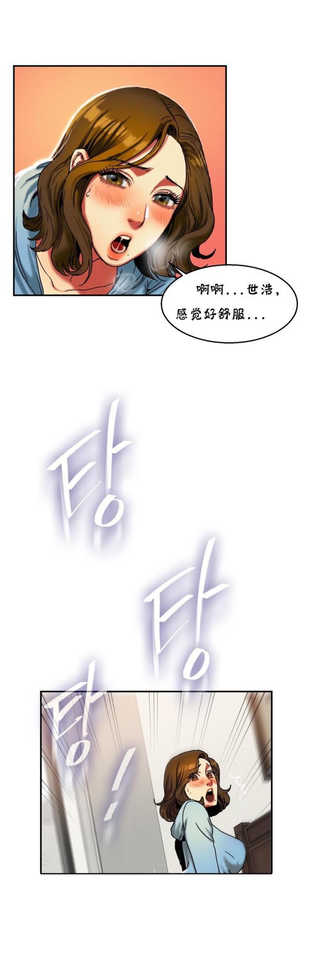 十八禁漫画大全无遮挡韩漫全集-第30话 上学无删减无遮挡章节图片 