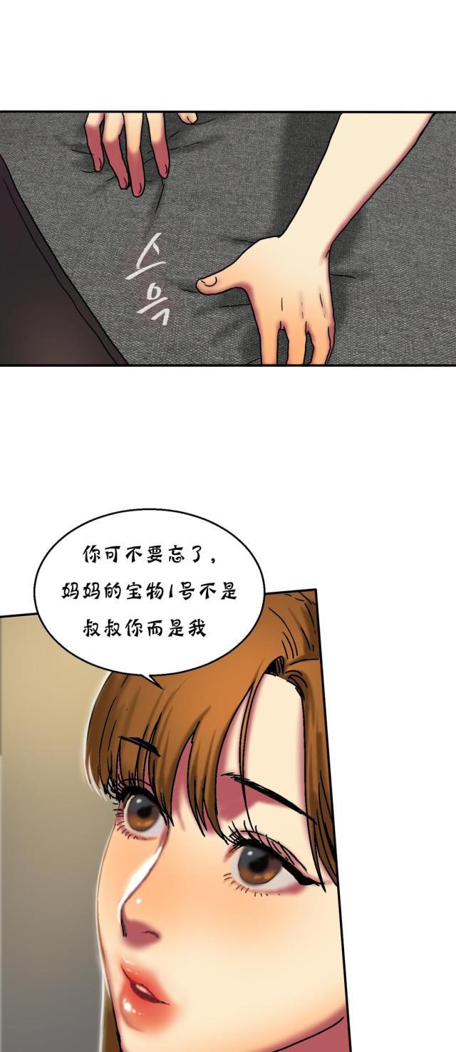 十八禁漫画大全无遮挡韩漫全集-第33话 10分钟无删减无遮挡章节图片 