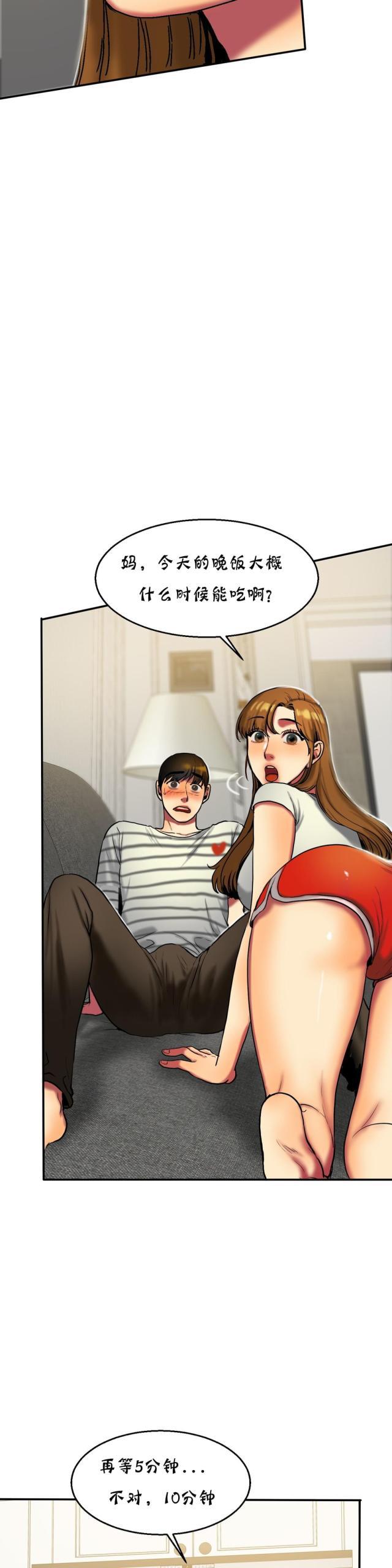 十八禁漫画大全无遮挡韩漫全集-第33话 10分钟无删减无遮挡章节图片 