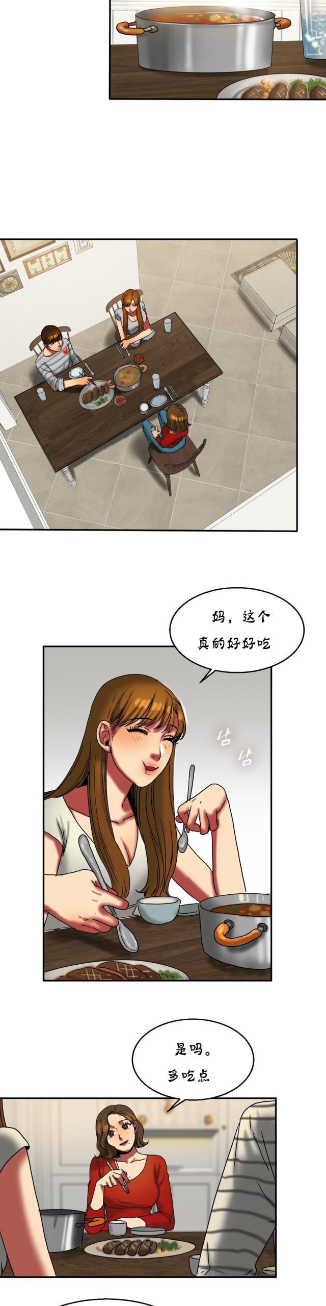 十八禁漫画大全无遮挡韩漫全集-第34话 污痕无删减无遮挡章节图片 