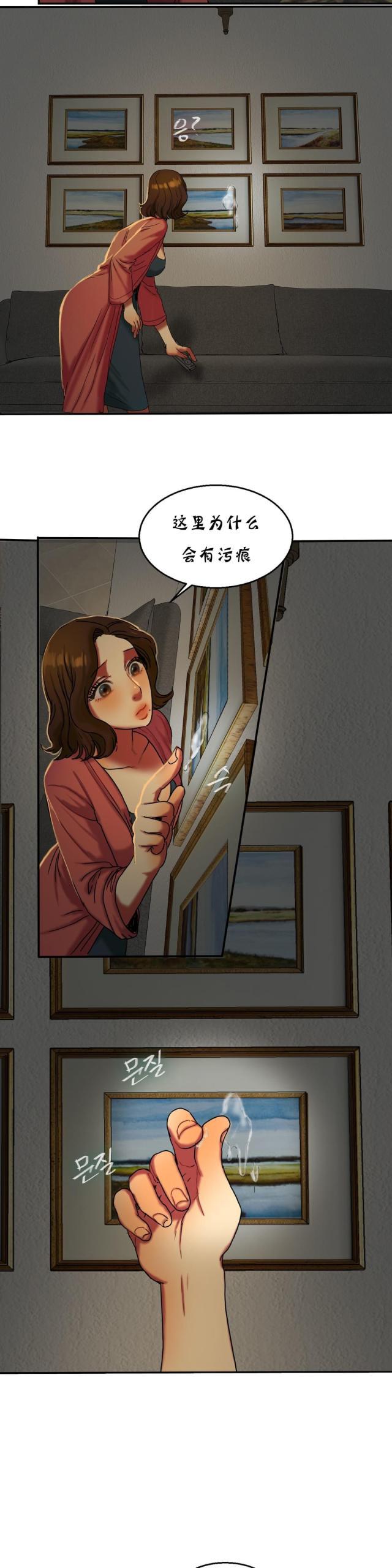 十八禁漫画大全无遮挡韩漫全集-第34话 污痕无删减无遮挡章节图片 