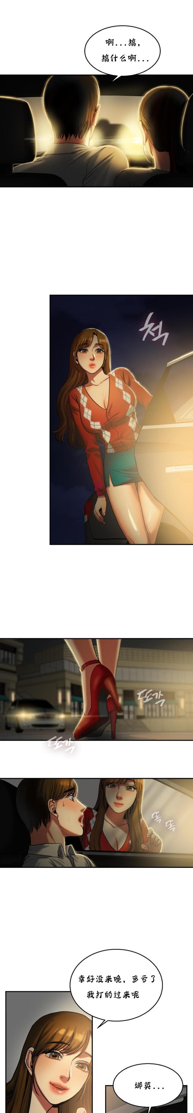 十八禁漫画大全无遮挡韩漫全集-第36话 秋千无删减无遮挡章节图片 