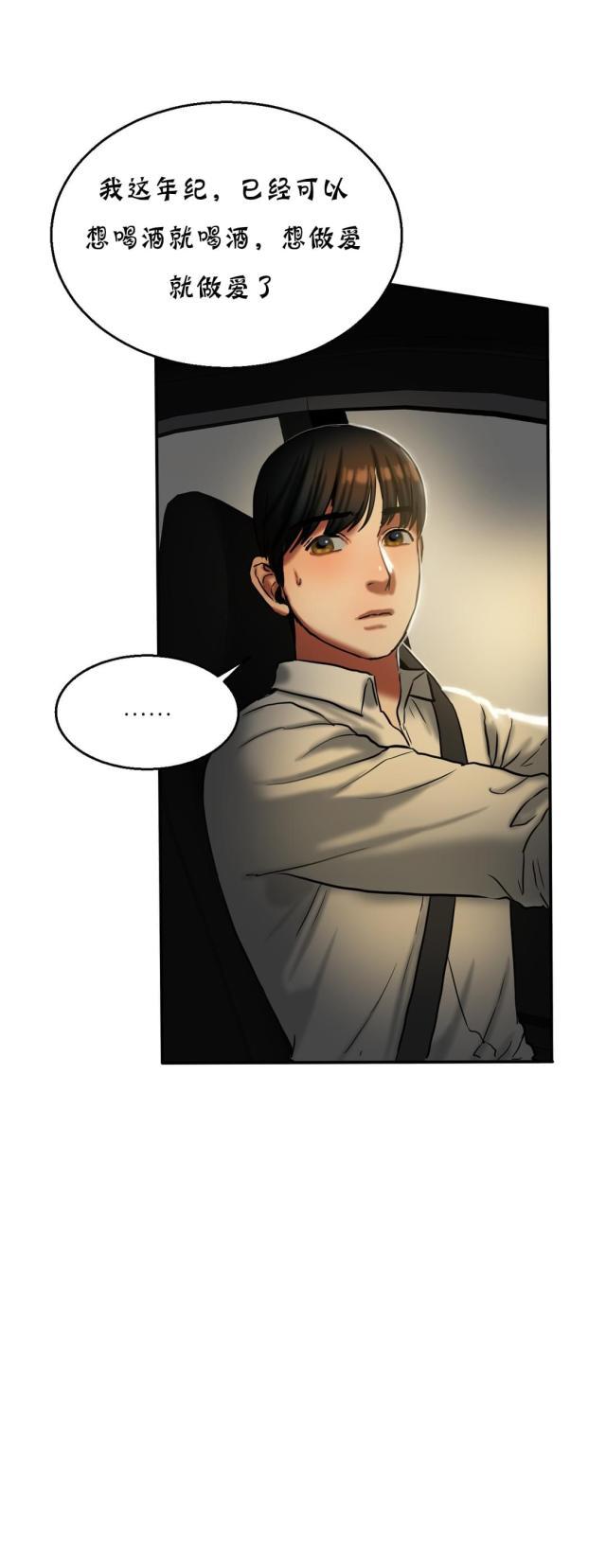 十八禁漫画大全无遮挡韩漫全集-第36话 秋千无删减无遮挡章节图片 