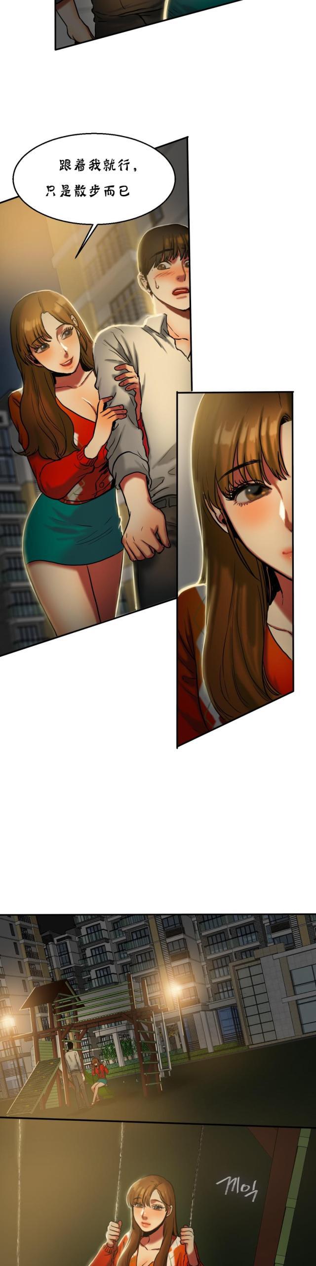 十八禁漫画大全无遮挡韩漫全集-第36话 秋千无删减无遮挡章节图片 