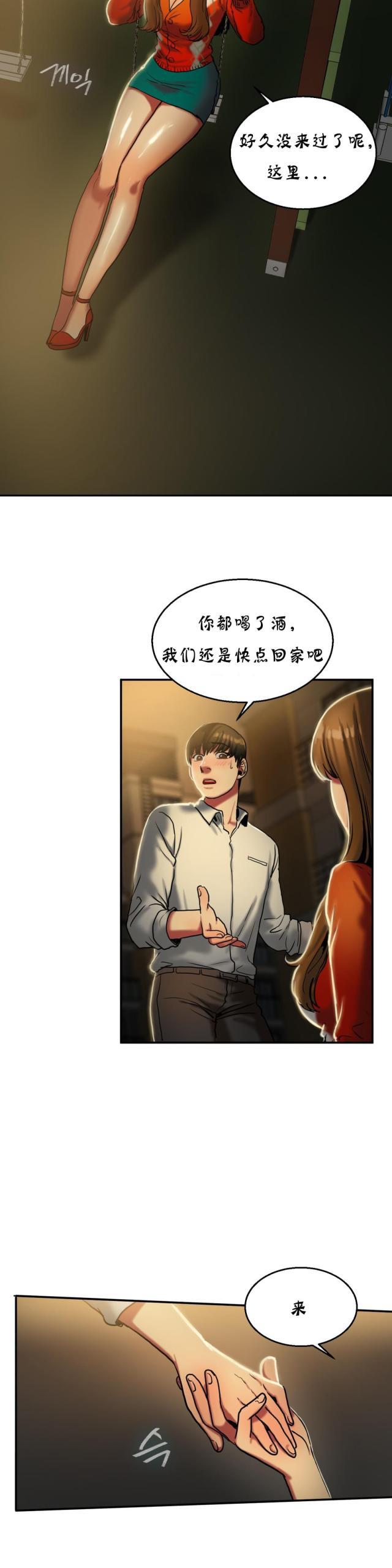 十八禁漫画大全无遮挡韩漫全集-第36话 秋千无删减无遮挡章节图片 