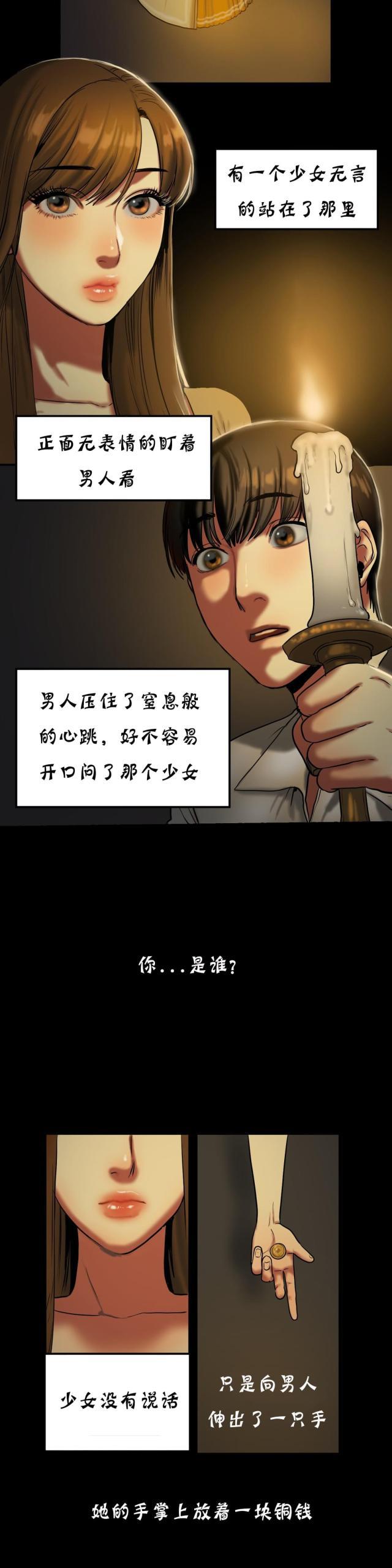 十八禁漫画大全无遮挡韩漫全集-第40话 该死的无删减无遮挡章节图片 