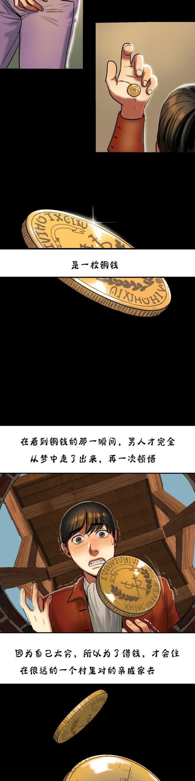 十八禁漫画大全无遮挡韩漫全集-第40话 该死的无删减无遮挡章节图片 