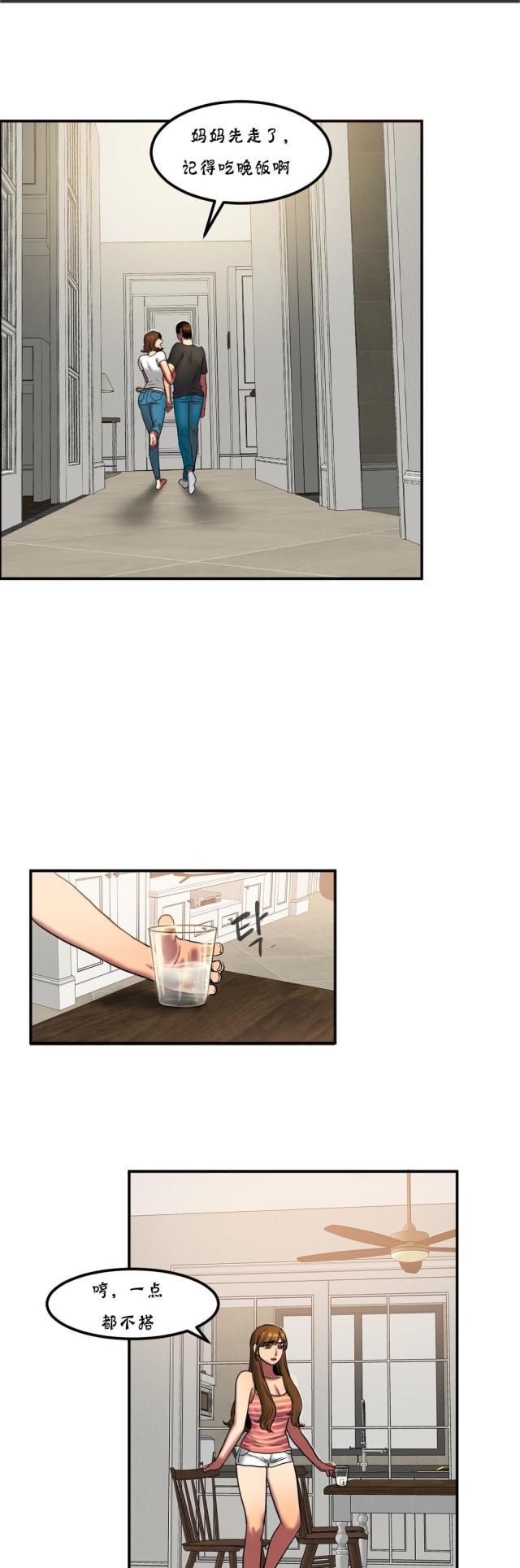 十八禁漫画大全无遮挡韩漫全集-第41话 约会无删减无遮挡章节图片 