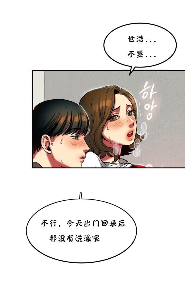十八禁漫画大全无遮挡韩漫全集-第42话 报仇无删减无遮挡章节图片 