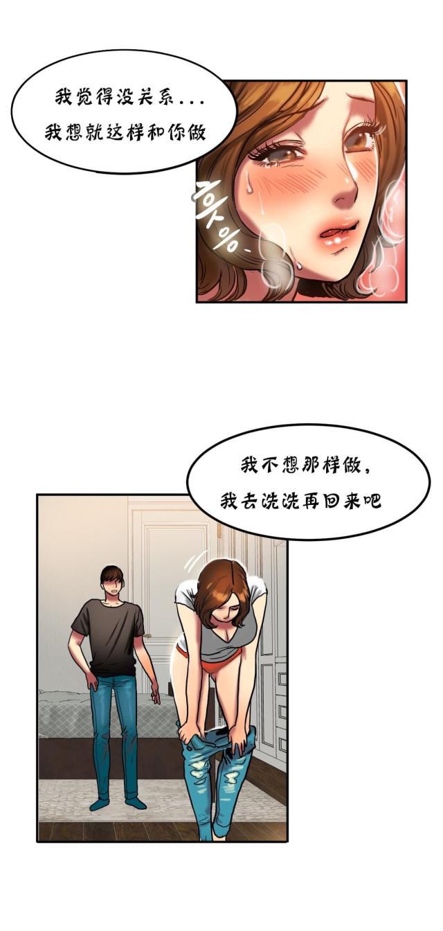 十八禁漫画大全无遮挡韩漫全集-第42话 报仇无删减无遮挡章节图片 