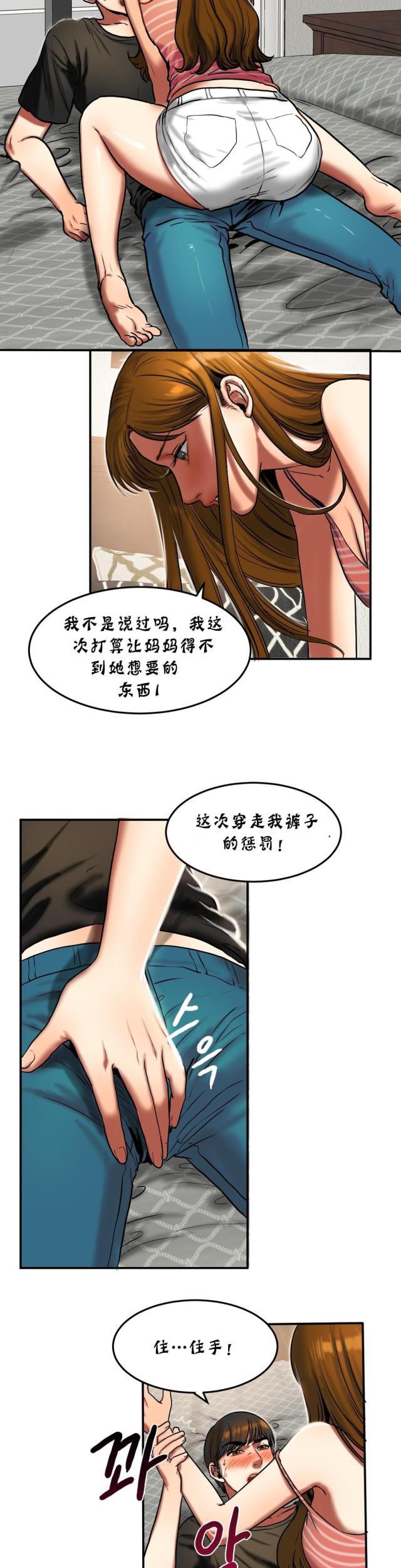 十八禁漫画大全无遮挡韩漫全集-第43话 30分钟无删减无遮挡章节图片 