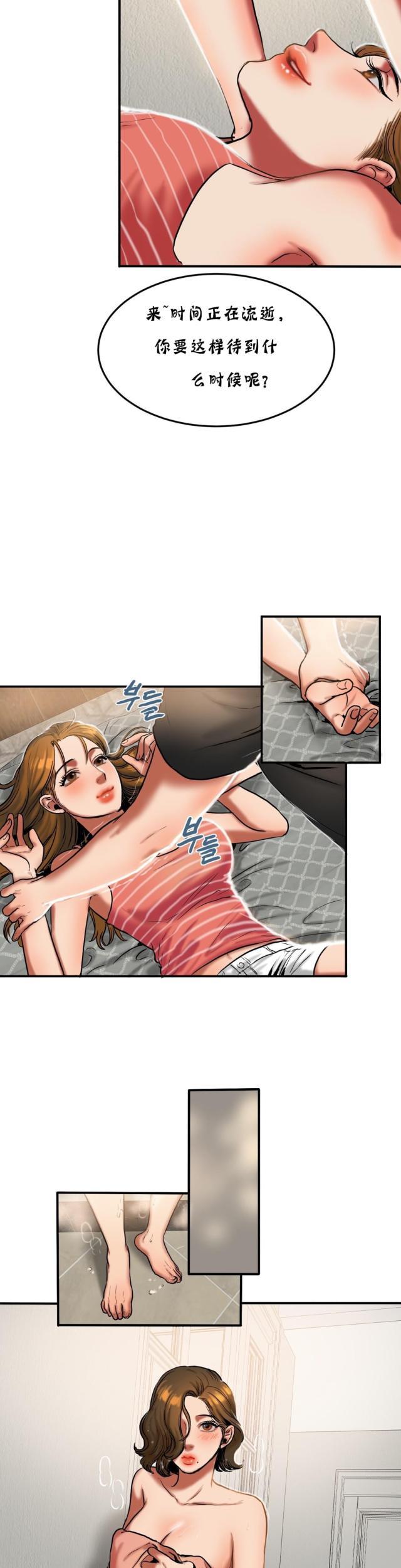 十八禁漫画大全无遮挡韩漫全集-第43话 30分钟无删减无遮挡章节图片 