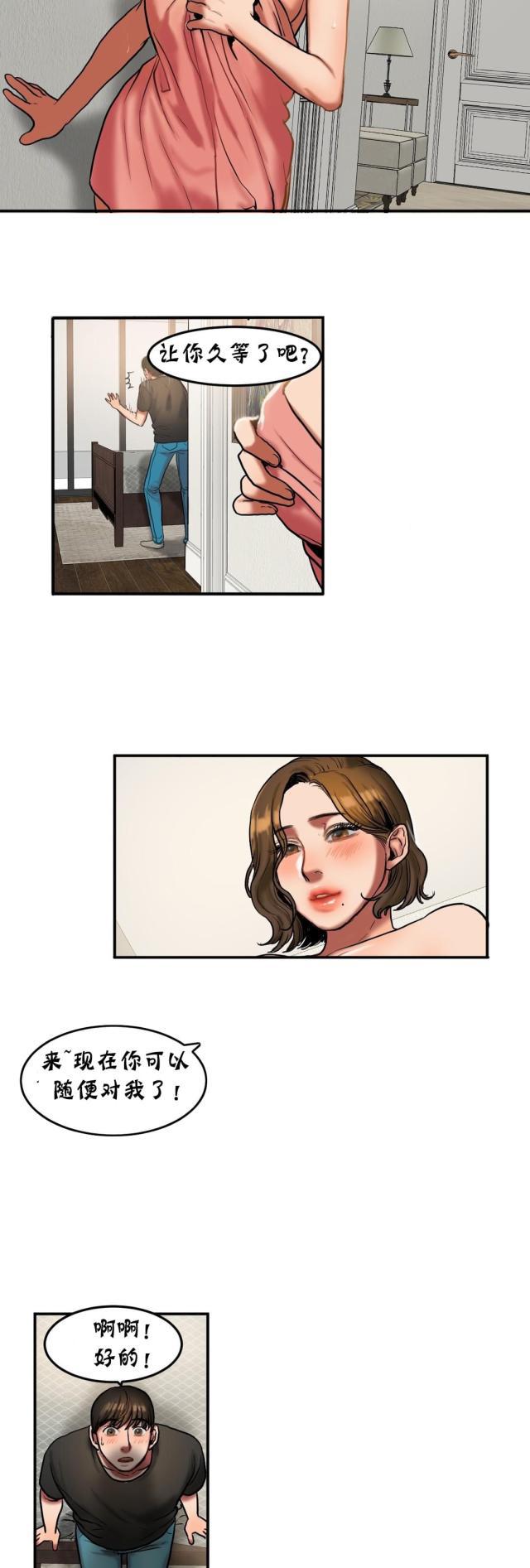 十八禁漫画大全无遮挡韩漫全集-第43话 30分钟无删减无遮挡章节图片 