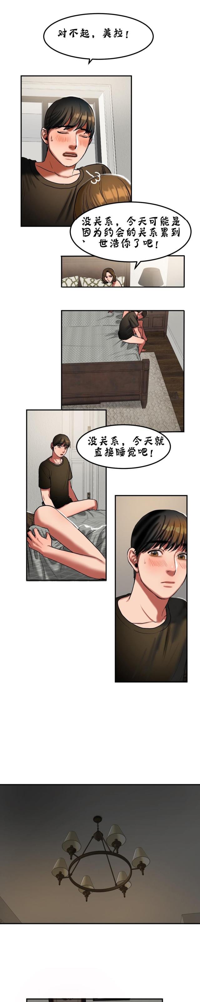 十八禁漫画大全无遮挡韩漫全集-第44话 上门无删减无遮挡章节图片 