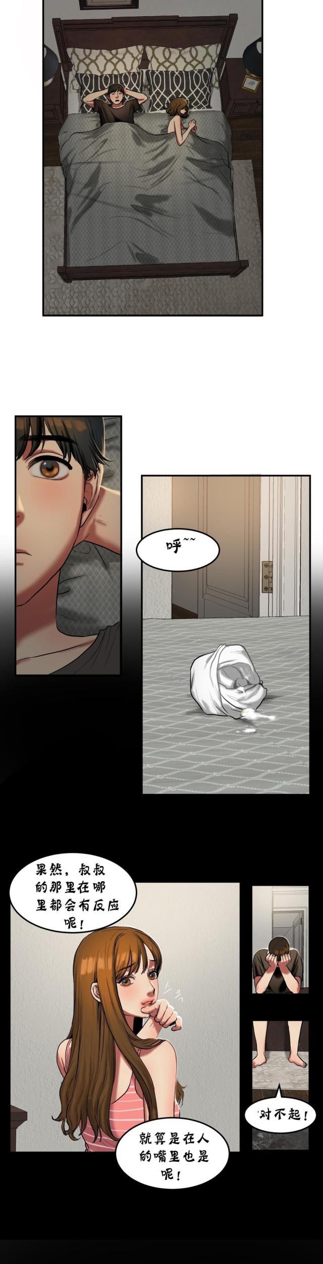 十八禁漫画大全无遮挡韩漫全集-第44话 上门无删减无遮挡章节图片 