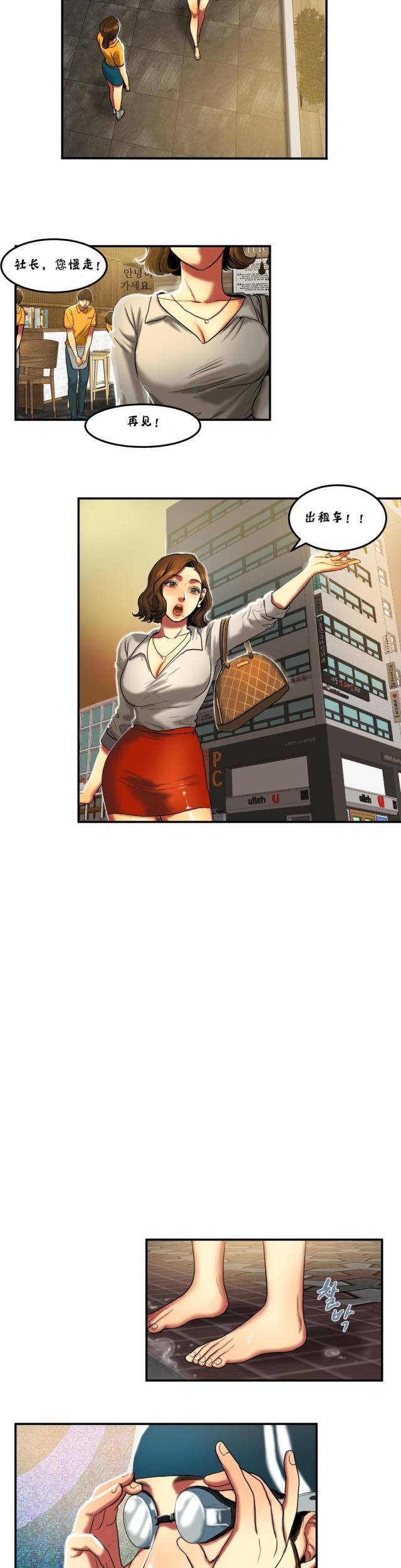 十八禁漫画大全无遮挡韩漫全集-第45话 安娜？无删减无遮挡章节图片 