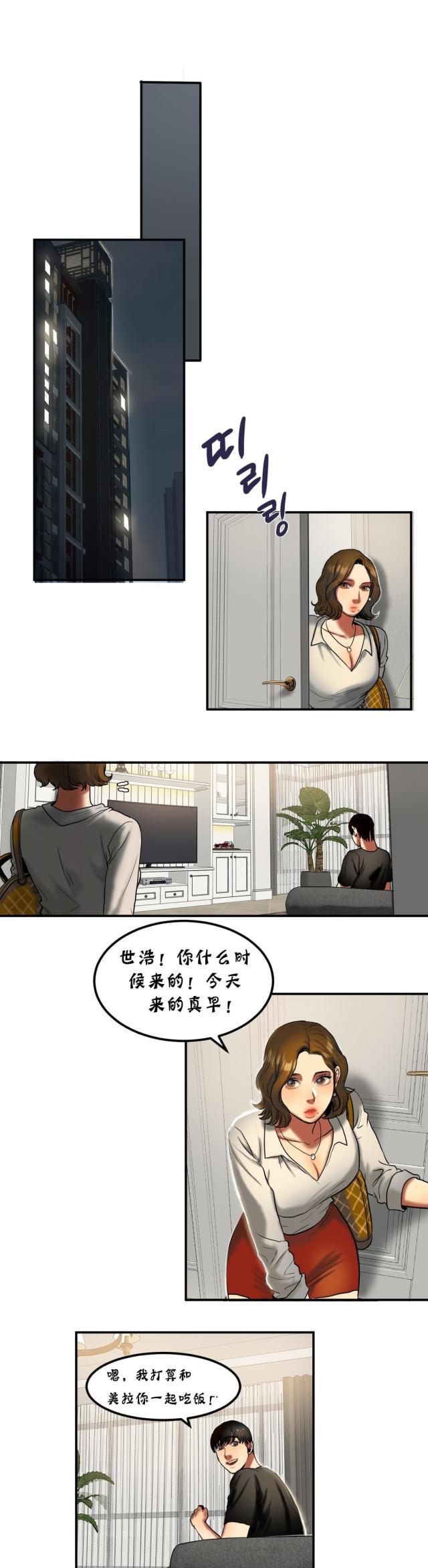 十八禁漫画大全无遮挡韩漫全集-第46话 造物主无删减无遮挡章节图片 