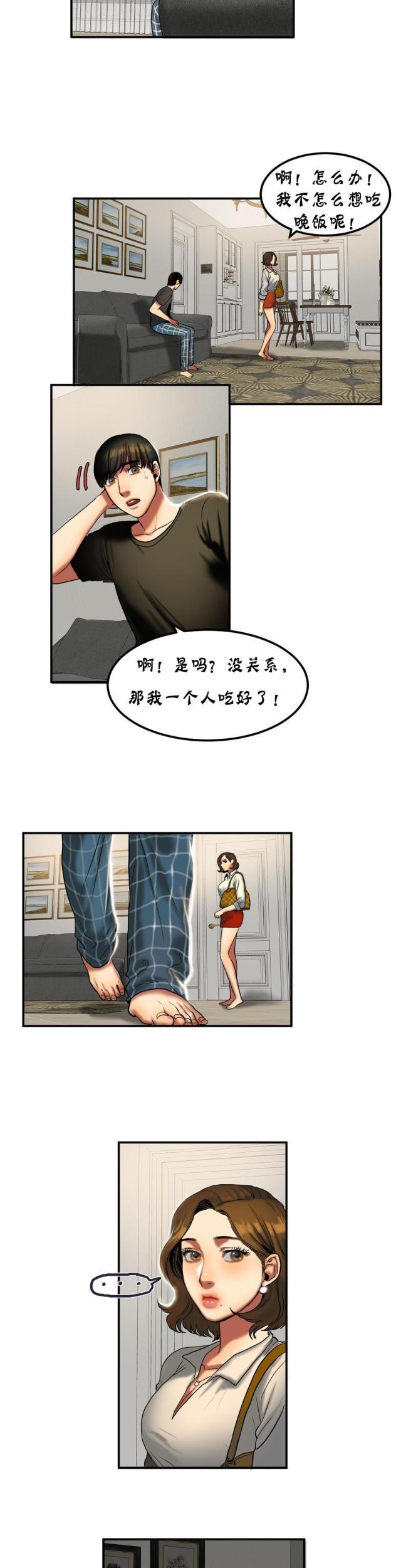十八禁漫画大全无遮挡韩漫全集-第46话 造物主无删减无遮挡章节图片 