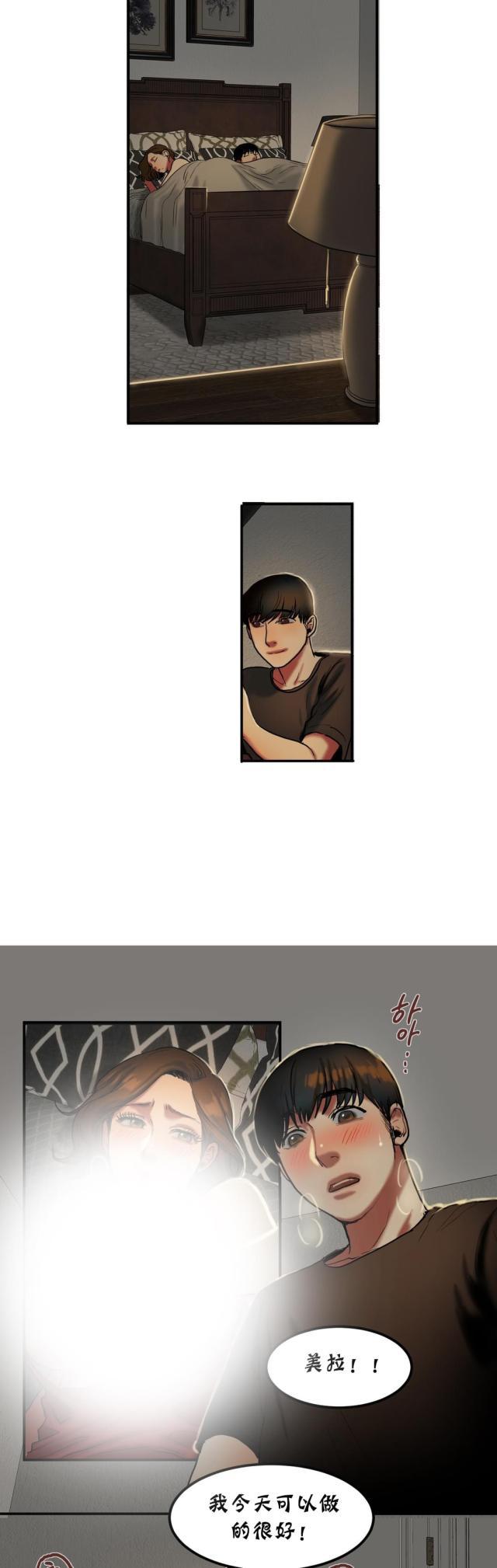 十八禁漫画大全无遮挡韩漫全集-第46话 造物主无删减无遮挡章节图片 