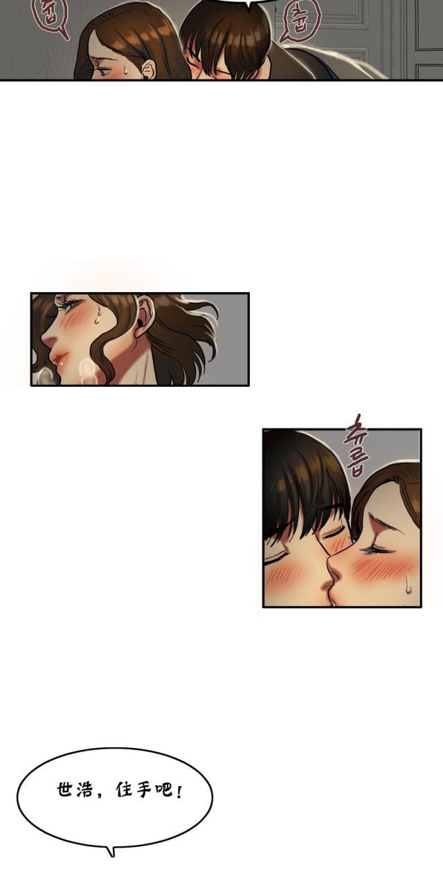 十八禁漫画大全无遮挡韩漫全集-第46话 造物主无删减无遮挡章节图片 