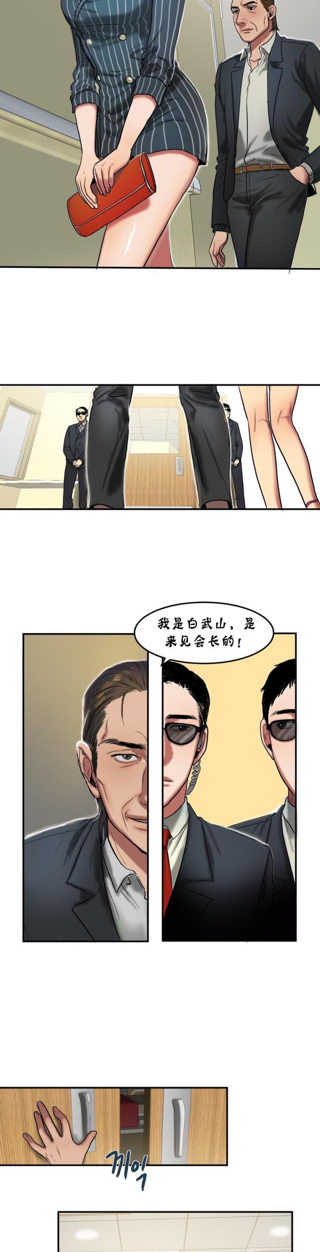 十八禁漫画大全无遮挡韩漫全集-第47话 交谈无删减无遮挡章节图片 