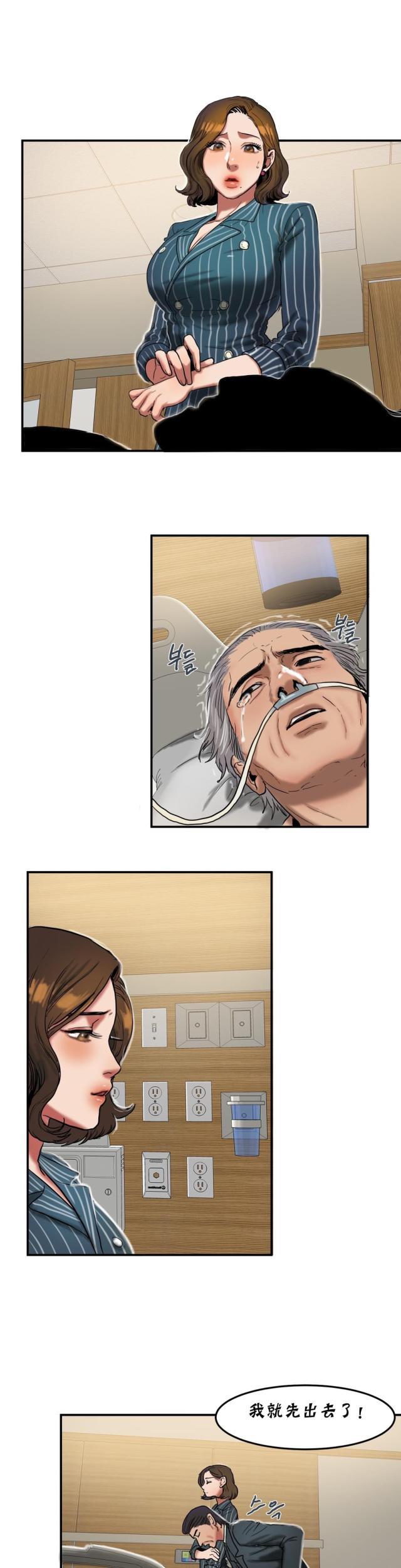 十八禁漫画大全无遮挡韩漫全集-第47话 交谈无删减无遮挡章节图片 