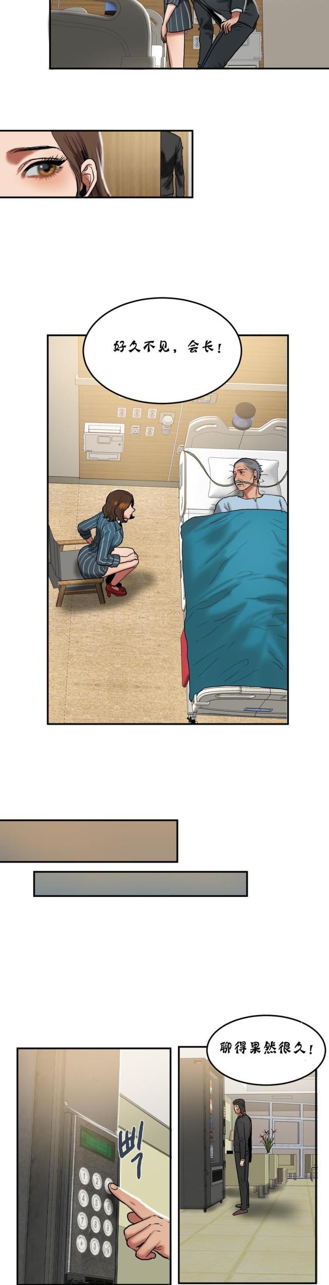 十八禁漫画大全无遮挡韩漫全集-第47话 交谈无删减无遮挡章节图片 