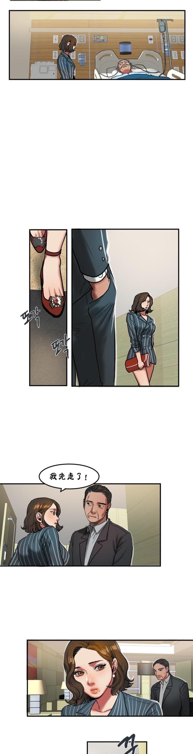 十八禁漫画大全无遮挡韩漫全集-第47话 交谈无删减无遮挡章节图片 
