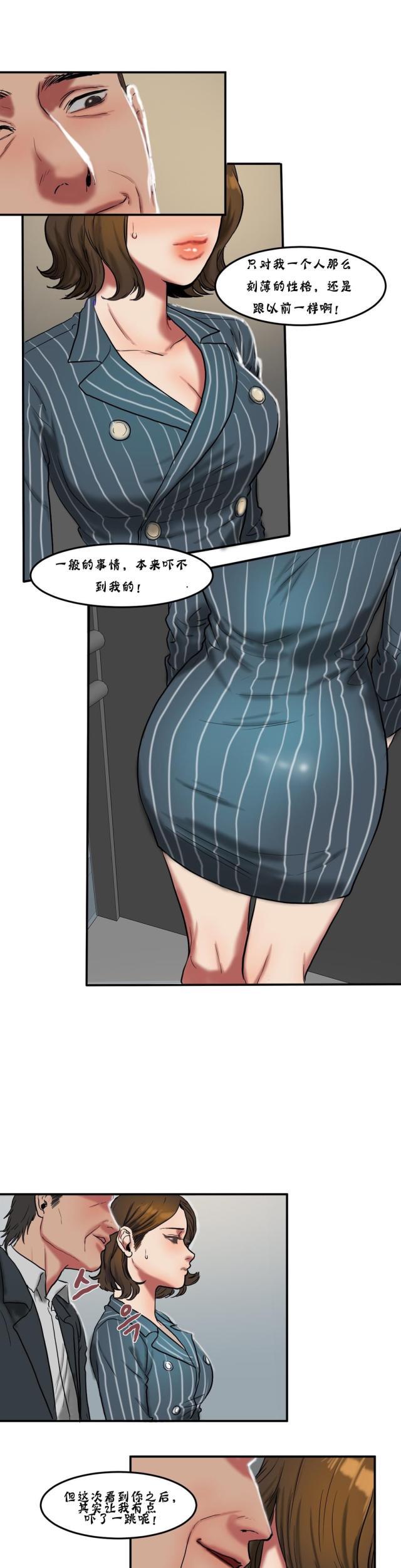 十八禁漫画大全无遮挡韩漫全集-第47话 交谈无删减无遮挡章节图片 