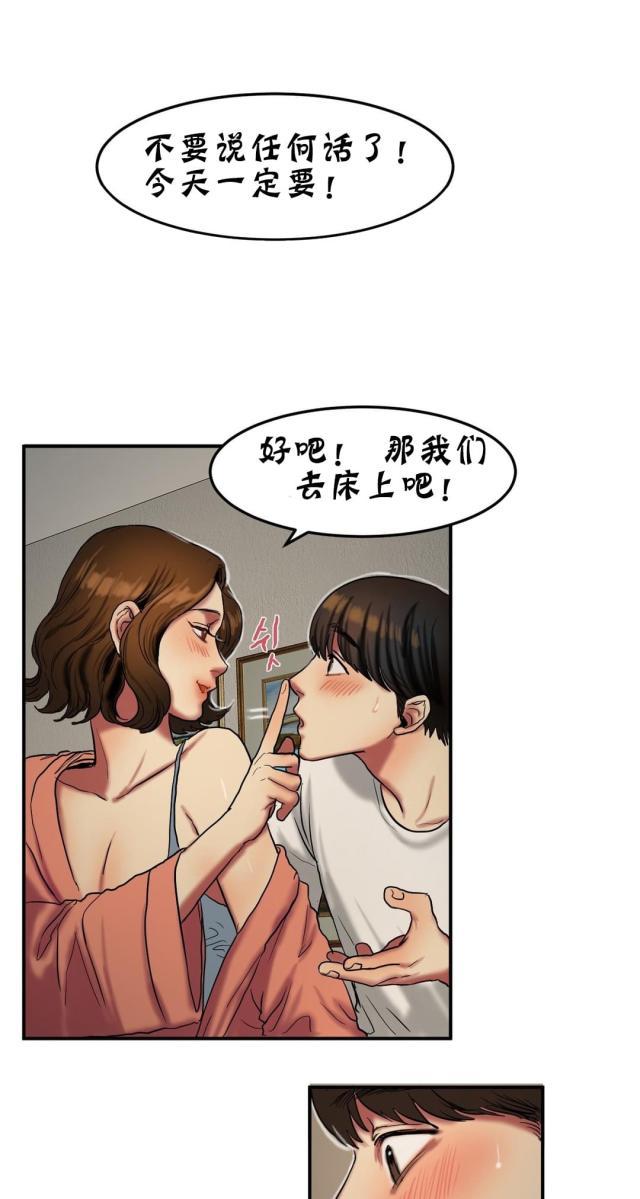 十八禁漫画大全无遮挡韩漫全集-第48话 保护无删减无遮挡章节图片 