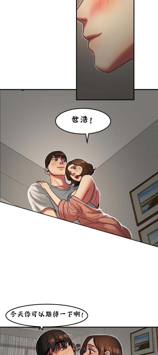 十八禁漫画大全无遮挡韩漫全集-第48话 保护无删减无遮挡章节图片 
