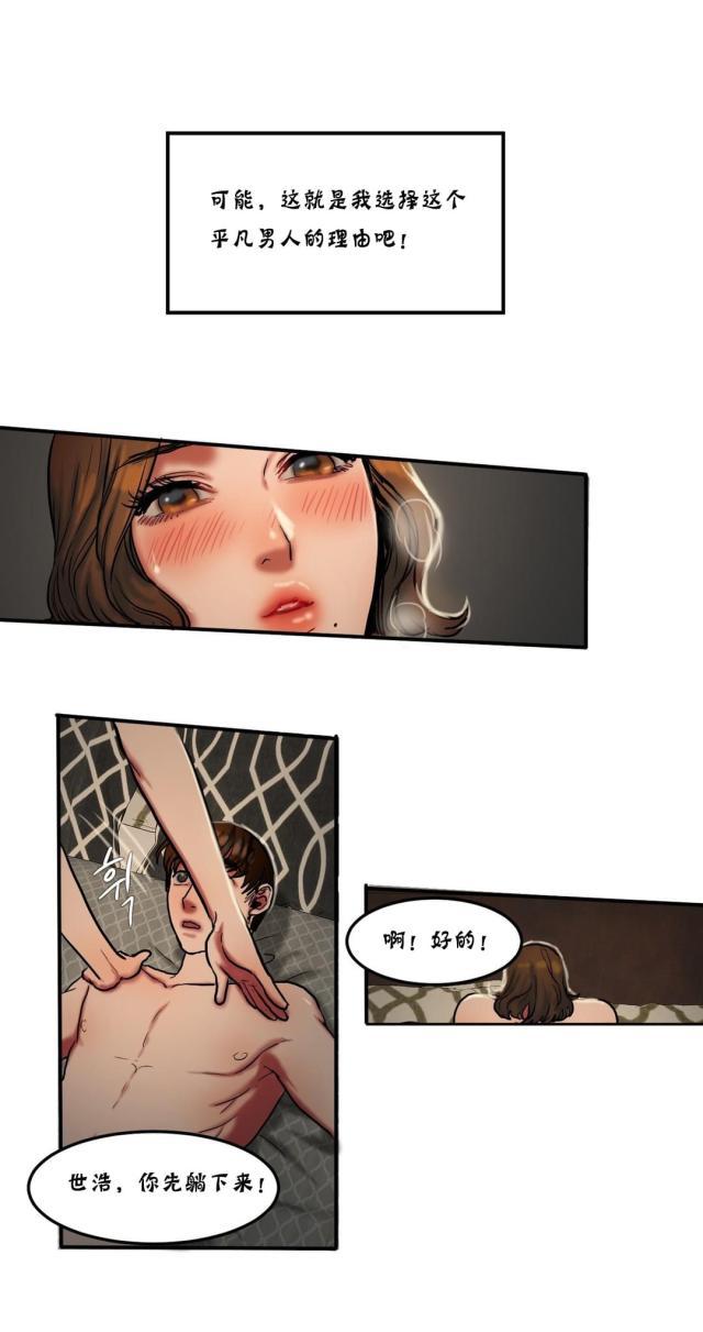 十八禁漫画大全无遮挡韩漫全集-第49话 平凡无删减无遮挡章节图片 