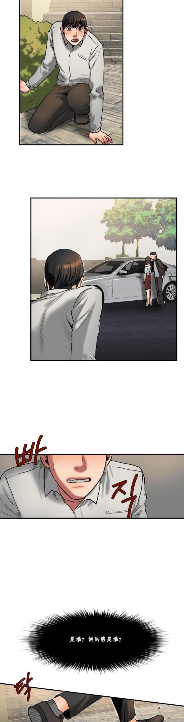 十八禁漫画大全无遮挡韩漫全集-第51话 是谁无删减无遮挡章节图片 
