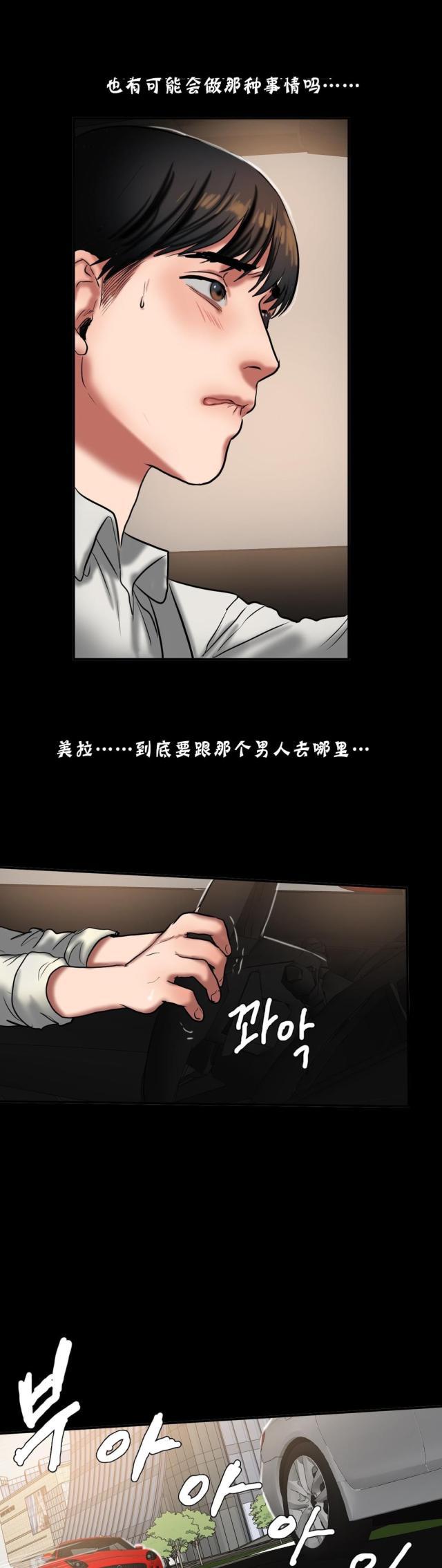 十八禁漫画大全无遮挡韩漫全集-第51话 是谁无删减无遮挡章节图片 
