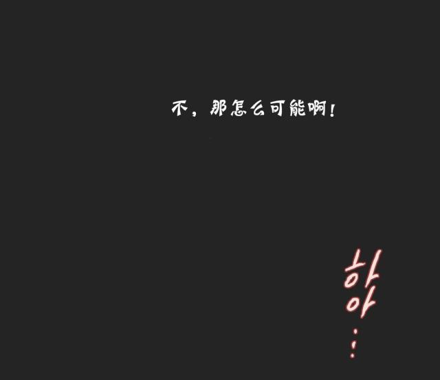 十八禁漫画大全无遮挡韩漫全集-第52话 不安无删减无遮挡章节图片 