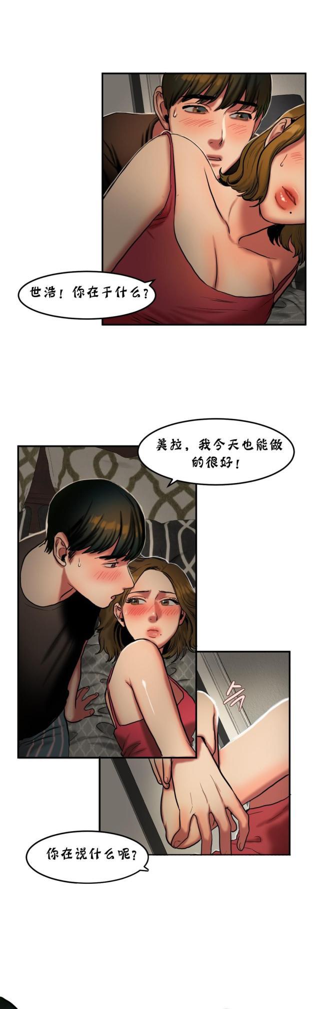 十八禁漫画大全无遮挡韩漫全集-第52话 不安无删减无遮挡章节图片 