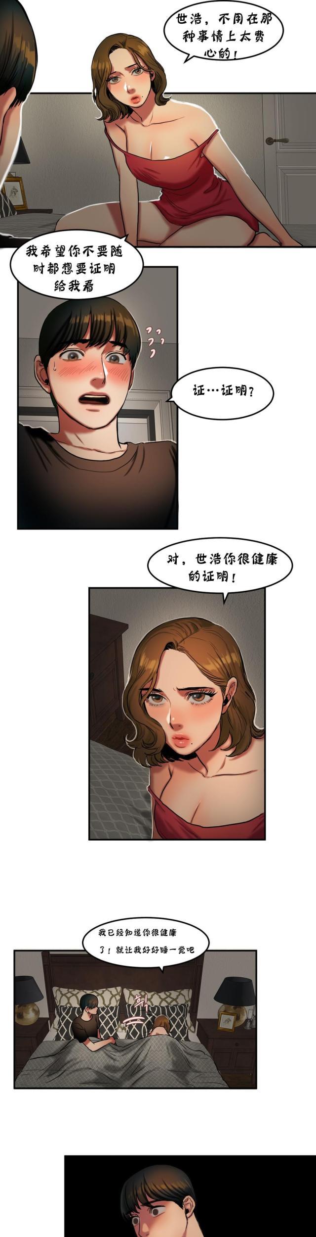 十八禁漫画大全无遮挡韩漫全集-第52话 不安无删减无遮挡章节图片 