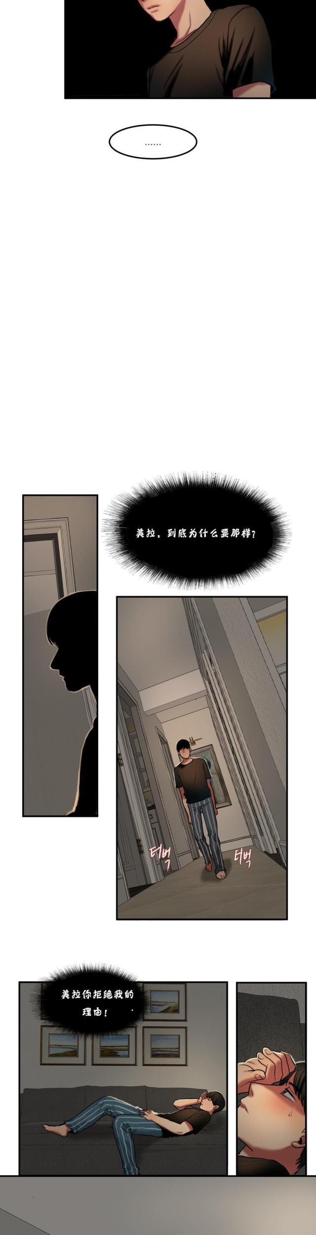 十八禁漫画大全无遮挡韩漫全集-第52话 不安无删减无遮挡章节图片 