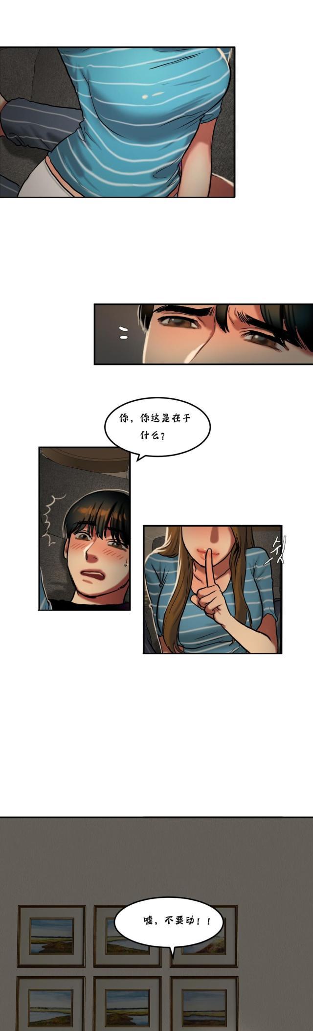 十八禁漫画大全无遮挡韩漫全集-第52话 不安无删减无遮挡章节图片 