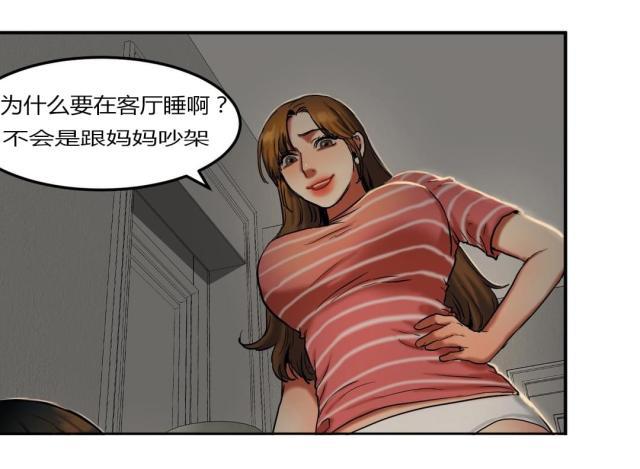 十八禁漫画大全无遮挡韩漫全集-第53话 激怒无删减无遮挡章节图片 